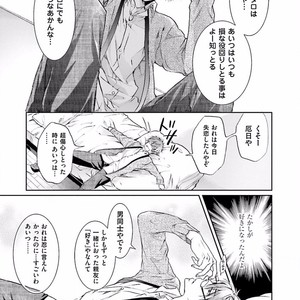 [SAKANA Tomomi] Soshite Kare wa Neko ni Naru [JP] – Gay Manga sex 45