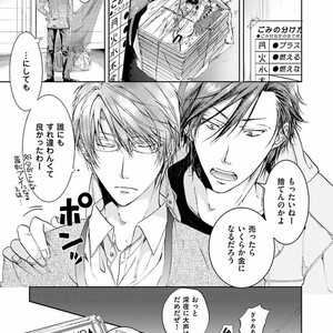 [SAKANA Tomomi] Soshite Kare wa Neko ni Naru [JP] – Gay Manga sex 47