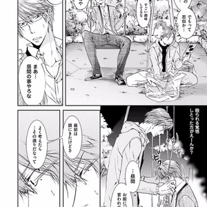 [SAKANA Tomomi] Soshite Kare wa Neko ni Naru [JP] – Gay Manga sex 48
