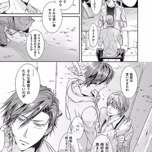 [SAKANA Tomomi] Soshite Kare wa Neko ni Naru [JP] – Gay Manga sex 49