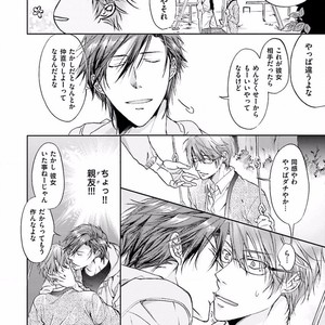 [SAKANA Tomomi] Soshite Kare wa Neko ni Naru [JP] – Gay Manga sex 50