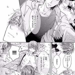 [SAKANA Tomomi] Soshite Kare wa Neko ni Naru [JP] – Gay Manga sex 52
