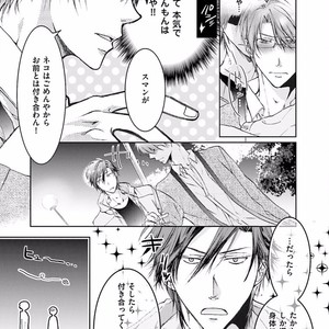 [SAKANA Tomomi] Soshite Kare wa Neko ni Naru [JP] – Gay Manga sex 57