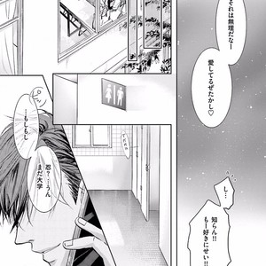 [SAKANA Tomomi] Soshite Kare wa Neko ni Naru [JP] – Gay Manga sex 59