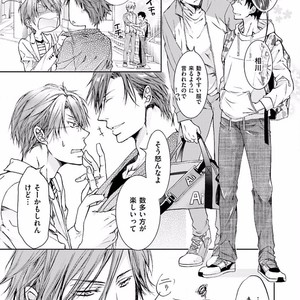 [SAKANA Tomomi] Soshite Kare wa Neko ni Naru [JP] – Gay Manga sex 67
