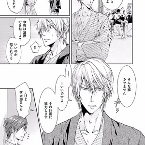 [SAKANA Tomomi] Soshite Kare wa Neko ni Naru [JP] – Gay Manga sex 75