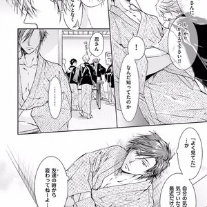 [SAKANA Tomomi] Soshite Kare wa Neko ni Naru [JP] – Gay Manga sex 76
