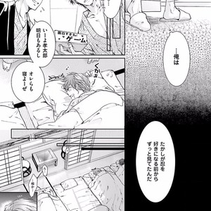 [SAKANA Tomomi] Soshite Kare wa Neko ni Naru [JP] – Gay Manga sex 77