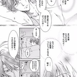 [SAKANA Tomomi] Soshite Kare wa Neko ni Naru [JP] – Gay Manga sex 79
