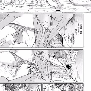 [SAKANA Tomomi] Soshite Kare wa Neko ni Naru [JP] – Gay Manga sex 83