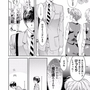 [SAKANA Tomomi] Soshite Kare wa Neko ni Naru [JP] – Gay Manga sex 94