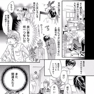 [SAKANA Tomomi] Soshite Kare wa Neko ni Naru [JP] – Gay Manga sex 95