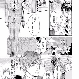 [SAKANA Tomomi] Soshite Kare wa Neko ni Naru [JP] – Gay Manga sex 97