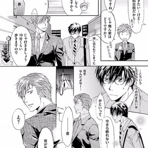 [SAKANA Tomomi] Soshite Kare wa Neko ni Naru [JP] – Gay Manga sex 98