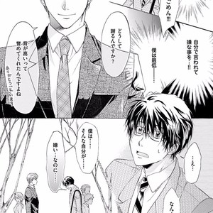 [SAKANA Tomomi] Soshite Kare wa Neko ni Naru [JP] – Gay Manga sex 99