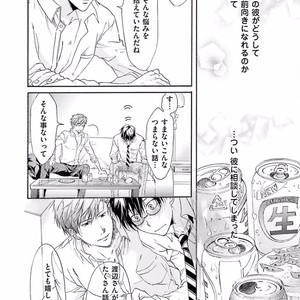 [SAKANA Tomomi] Soshite Kare wa Neko ni Naru [JP] – Gay Manga sex 100