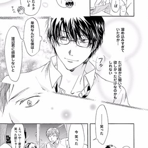 [SAKANA Tomomi] Soshite Kare wa Neko ni Naru [JP] – Gay Manga sex 101