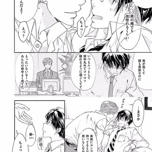 [SAKANA Tomomi] Soshite Kare wa Neko ni Naru [JP] – Gay Manga sex 102