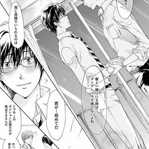 [SAKANA Tomomi] Soshite Kare wa Neko ni Naru [JP] – Gay Manga sex 103