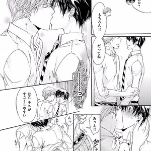 [SAKANA Tomomi] Soshite Kare wa Neko ni Naru [JP] – Gay Manga sex 104