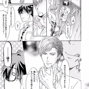 [SAKANA Tomomi] Soshite Kare wa Neko ni Naru [JP] – Gay Manga sex 105