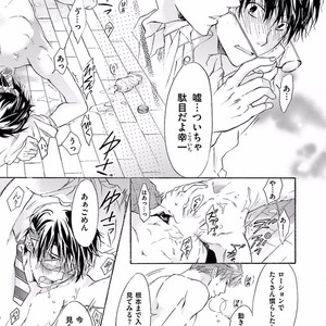 [SAKANA Tomomi] Soshite Kare wa Neko ni Naru [JP] – Gay Manga sex 107