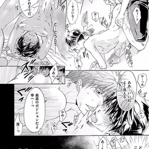 [SAKANA Tomomi] Soshite Kare wa Neko ni Naru [JP] – Gay Manga sex 108