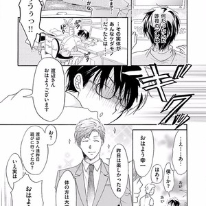 [SAKANA Tomomi] Soshite Kare wa Neko ni Naru [JP] – Gay Manga sex 109