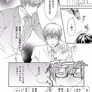 [SAKANA Tomomi] Soshite Kare wa Neko ni Naru [JP] – Gay Manga sex 110