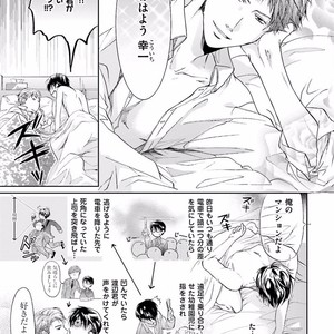[SAKANA Tomomi] Soshite Kare wa Neko ni Naru [JP] – Gay Manga sex 113