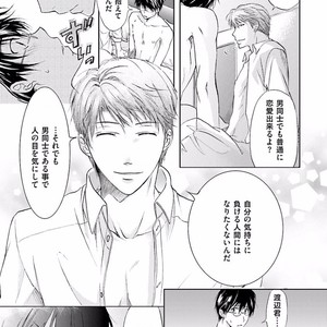 [SAKANA Tomomi] Soshite Kare wa Neko ni Naru [JP] – Gay Manga sex 115