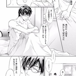 [SAKANA Tomomi] Soshite Kare wa Neko ni Naru [JP] – Gay Manga sex 116