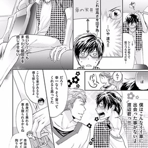 [SAKANA Tomomi] Soshite Kare wa Neko ni Naru [JP] – Gay Manga sex 118