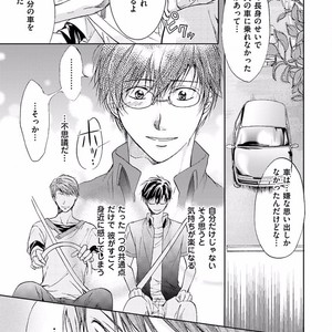 [SAKANA Tomomi] Soshite Kare wa Neko ni Naru [JP] – Gay Manga sex 119