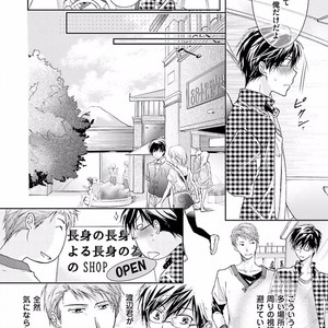[SAKANA Tomomi] Soshite Kare wa Neko ni Naru [JP] – Gay Manga sex 120
