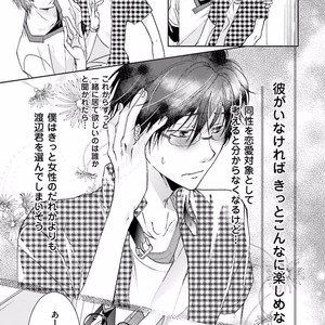 [SAKANA Tomomi] Soshite Kare wa Neko ni Naru [JP] – Gay Manga sex 121