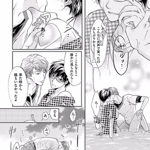 [SAKANA Tomomi] Soshite Kare wa Neko ni Naru [JP] – Gay Manga sex 124