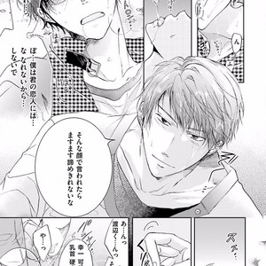 [SAKANA Tomomi] Soshite Kare wa Neko ni Naru [JP] – Gay Manga sex 125