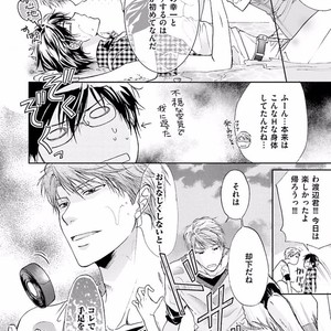 [SAKANA Tomomi] Soshite Kare wa Neko ni Naru [JP] – Gay Manga sex 126