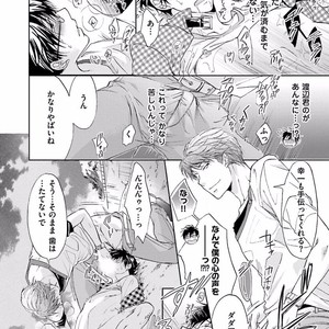 [SAKANA Tomomi] Soshite Kare wa Neko ni Naru [JP] – Gay Manga sex 128