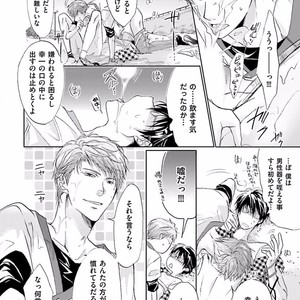 [SAKANA Tomomi] Soshite Kare wa Neko ni Naru [JP] – Gay Manga sex 130