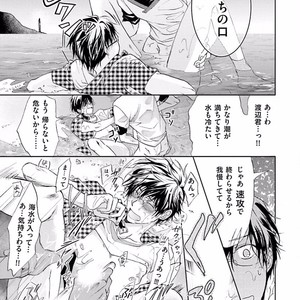 [SAKANA Tomomi] Soshite Kare wa Neko ni Naru [JP] – Gay Manga sex 131