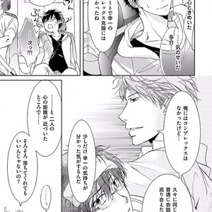 [SAKANA Tomomi] Soshite Kare wa Neko ni Naru [JP] – Gay Manga sex 133