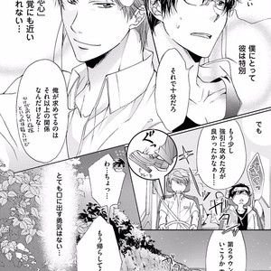 [SAKANA Tomomi] Soshite Kare wa Neko ni Naru [JP] – Gay Manga sex 134