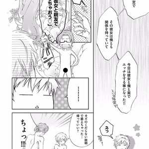 [SAKANA Tomomi] Soshite Kare wa Neko ni Naru [JP] – Gay Manga sex 138