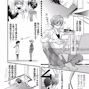 [SAKANA Tomomi] Soshite Kare wa Neko ni Naru [JP] – Gay Manga sex 146