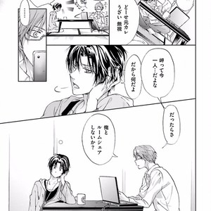 [SAKANA Tomomi] Soshite Kare wa Neko ni Naru [JP] – Gay Manga sex 147