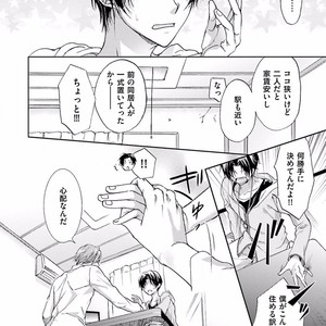 [SAKANA Tomomi] Soshite Kare wa Neko ni Naru [JP] – Gay Manga sex 148