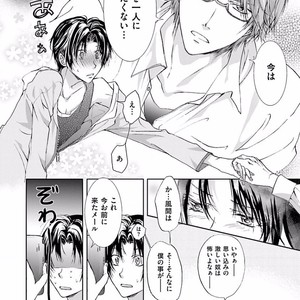 [SAKANA Tomomi] Soshite Kare wa Neko ni Naru [JP] – Gay Manga sex 149