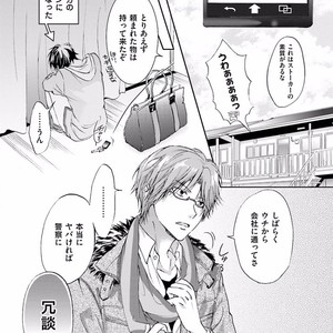 [SAKANA Tomomi] Soshite Kare wa Neko ni Naru [JP] – Gay Manga sex 150